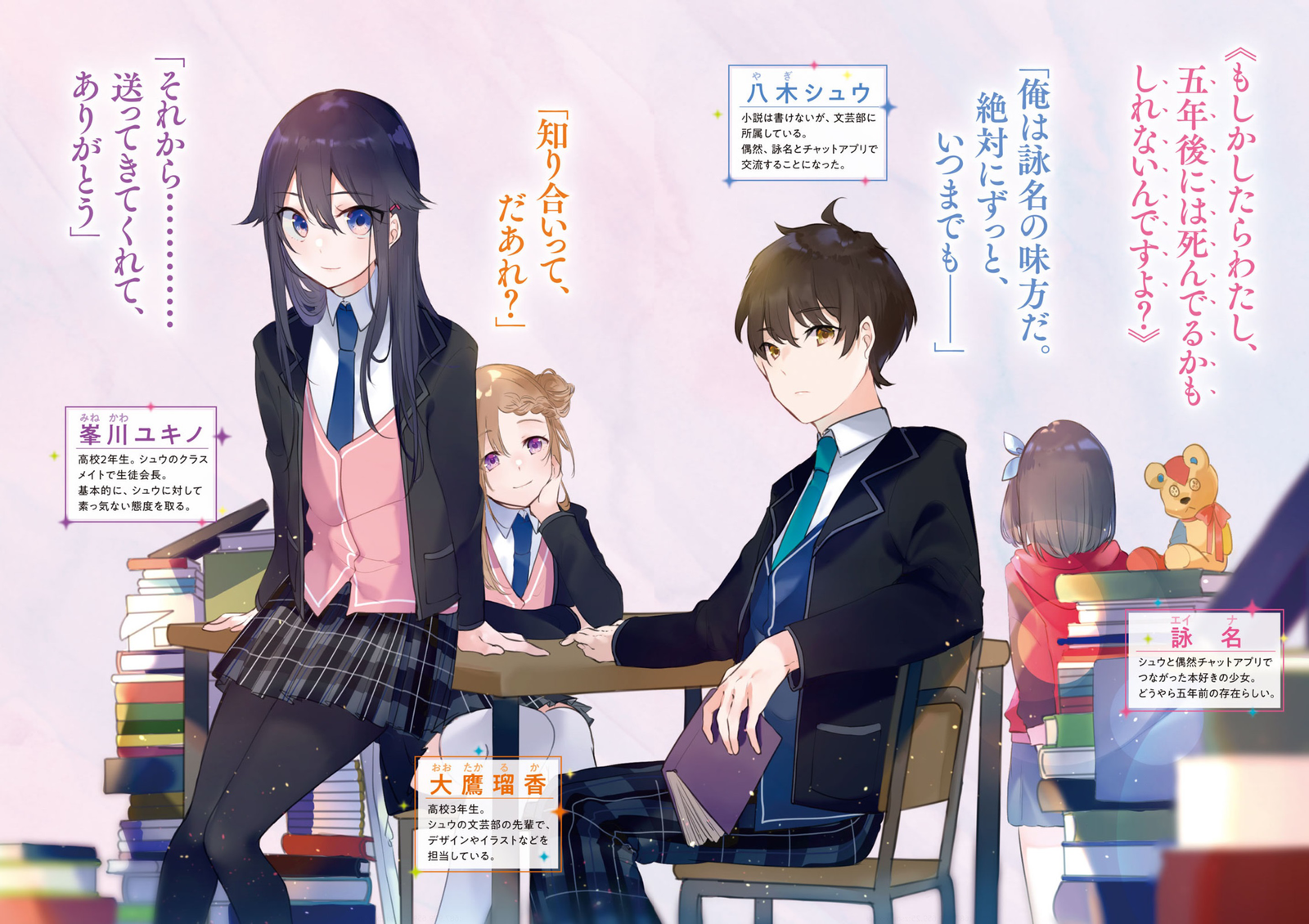 Hoshizora no Shita, Kimi no Koe dake wo Dakishimeru prev